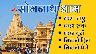 Somnath Travel Guide | Somnath Jyotirlinga | Somnath Mandir