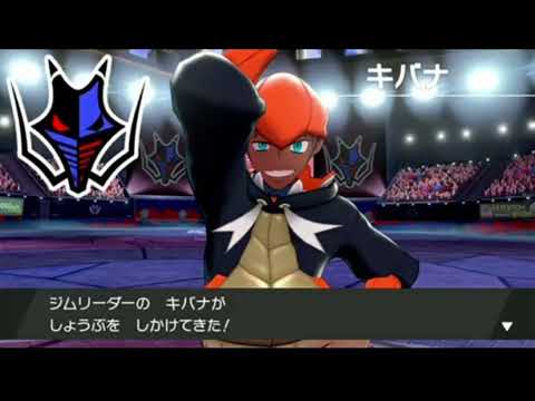ポケモン剣盾 キバナ アフレコ Youtube ポケモン剣盾 キバナ アフレコ Youtube