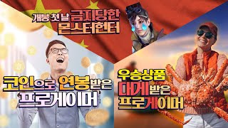 몬헌영화 하루만에 폭💥파된 이유 [천수의 사쿠나히메 / 일본LOL 독도사건 등]