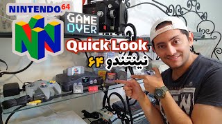 کنسول بازی نینتندو ۶۴ معرفی مهمترین و پرفروشترین ابزارهای کاربردی آن Nintendo 64 (N64) Quick Look