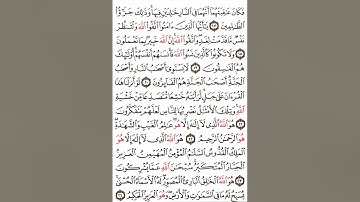 سورة الحشر آية ١٧-٢١ #اكسبلور#القران #القاري عطاء الله فاروقي من الدوحة قطر
