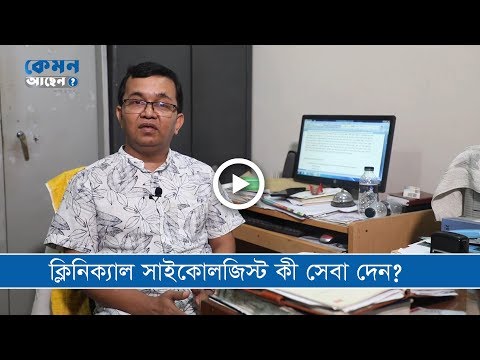 ভিডিও: ক্লিনিক্যাল ইনফরমেটিক্স মানে কি?