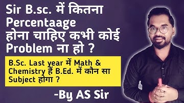 Sir B.sc. में कितना Percentaage होना चाहिए कभी कोई Problem ना हो ? | ddu GKp & SU | By AS Sir