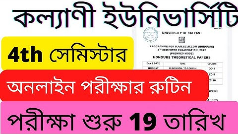 kalyani university 4th semester exam routine | kalyani university ug exam routine