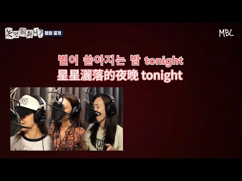 【中字】孝利秀 HyoRiSoo 효리수  - 별이 쏟아지는 밤 星星灑落的夜晚