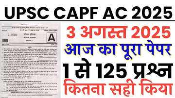 UPSC CAPF AC 3 August 2025 full paper Solution answer key//CAPF AC 3 August Paper Answer key