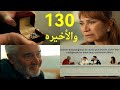 أنا أم الحلقه 30 والأخيره فتون تتزوج عشان حضانة الولاد وحسن يعرض الزواج على أليس أنا أم الحلقه 30 والأخيره فتون تتزوج عشان حضانة الولاد وحسن يعرض الزواج على أليس