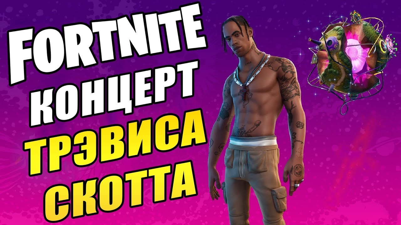 Майбах трэвиса скотта