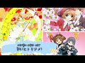 카드캡터 사쿠라 OST - 독점 (ヒトリジメ) / グミ (구미 / Gumi)