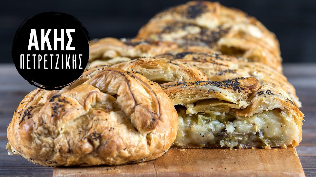 Πατατόπιτα με Μελιτζάνες | Άκης Πετρετζίκης