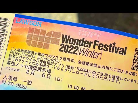 Wonder Festival 2022 | Winter Japan ワンフェス 2022 @Rambalac