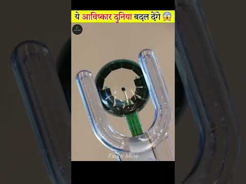 Ye invention puri duniya badal kar rakh dege ##short video ##subscrine our channel