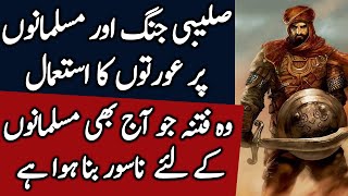 Salahuddin Ayubi Ep149 | Saleebi Jang Aur Aurton Ke Istemaal Ki Kahani | Tareekh