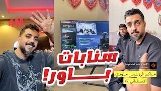 وصول خلودي 25 لـ 4 مليون مشترك !!