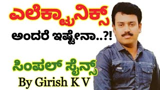 General Science | Physics |  Electronics | Girish K V | Sadhana Academy | Shikaripura