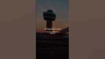 أقترب للناس حسابهم وهم في غفلة معرضون || القارئ أحمد النفيس || من سورة الأنبياء