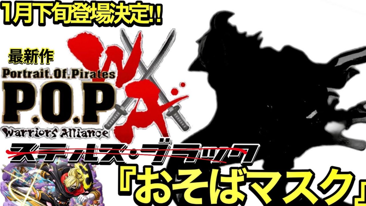 憧れの おそばマスク Pop ワンピース 新品 未開封品 Kokunai Sokuhatsu Sou Kanematsuusa Com 憧れの おそばマスク Pop ワンピース 新品 未開封品 Kokunai Sokuhatsu Sou Kanematsuusa Com