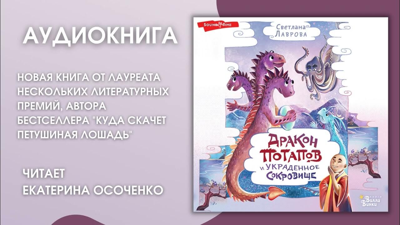 Счастье по драконьи аудиокнига слушать. Несчастье дракона новый год в академии магии. Счастье по драконьи аудиокнига слушать. Счастье по драконьи аудиокнига слушать. Счастливый брак по драконьи 3.