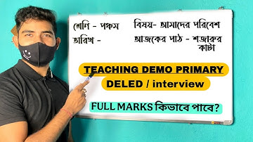 ডেমো ক্লাস পঞ্চম শ্রেণি পরিবেশ || DEMO TEACHING EVS CLASS 5 || শজারুর কাটা
