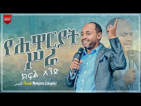 ቪዲዮ: የሐዋርያት ሥራ ላይ ሲውል?