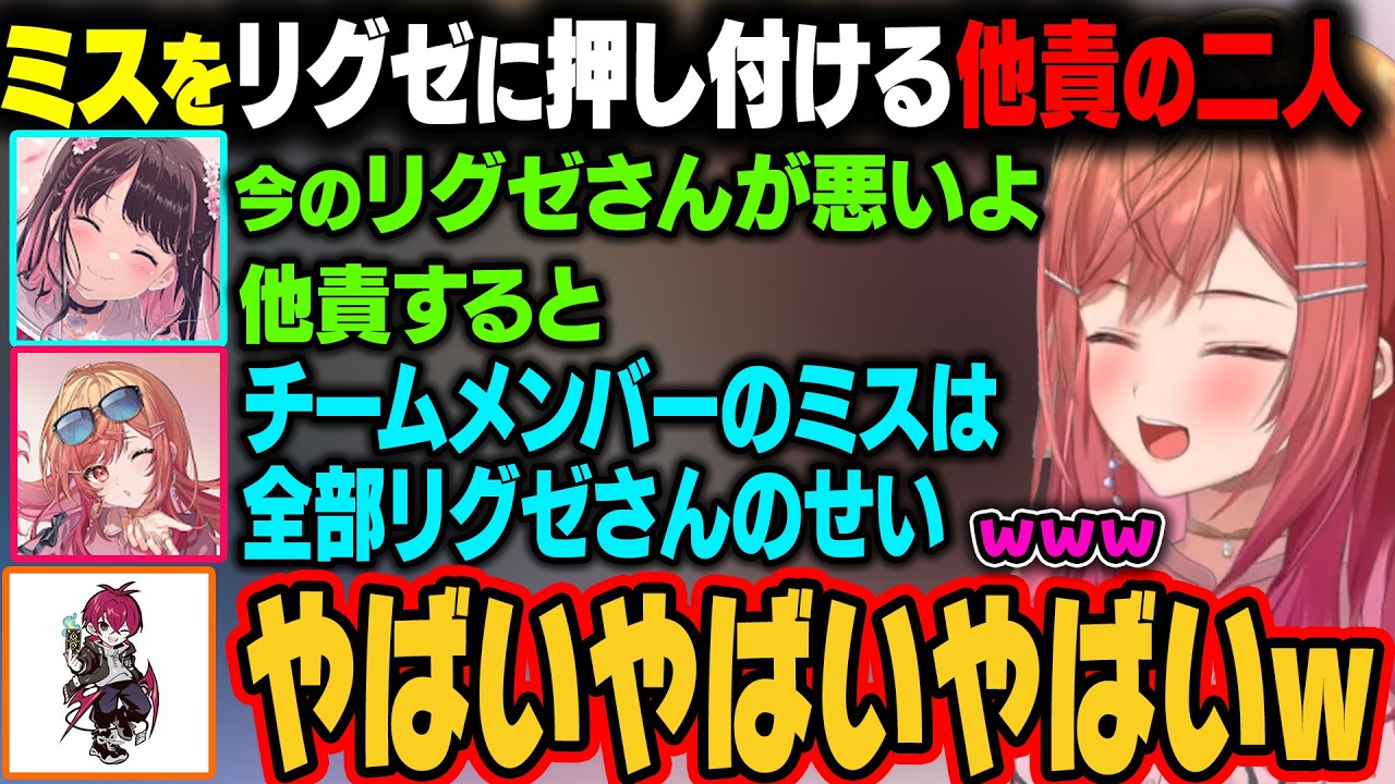 【ShadowverseWB】ミスを全部押し付ける他責の二人に焦るリグゼさんw【一条莉々華/ホロライブ切り抜き】