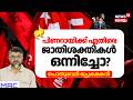 "പിണറായിക്ക് എതിരെ ജാതിശക്തികൾ ഒന്നിച്ചോ?": പൊതുവേദി പ്രേക്ഷകൻ | CPM | LDF | Pinarayi Vijayan