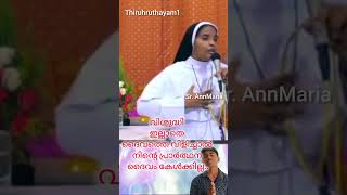 Download Lagu sr. AnnMaria MP3 Download Lagu sr. AnnMaria MP3