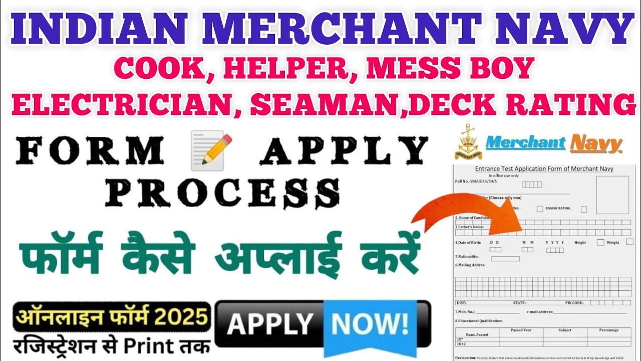 Indian Merchant Navy Online Form Fillup | Form Apply Process 📝 फॉर्म कैसे अप्लाई करें |