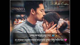 New whatsApp love status🌸/bengali love status ❤/love song🦋/whatsApp status✨ screenshot 2