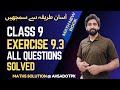 Exercise 9.3 Full Solution With Concepts | Chapter 9 Class 9 Maths | New Book PCTB 2025