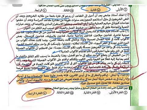 حل واجب أنماط التعبير من كتاب كيان مراجعة نهائية