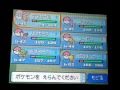 2010-09-19♪ポケモンリーグしてんのう☆サトシ対リョウ♪