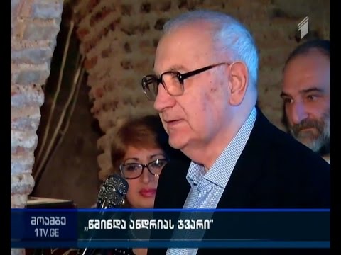 საერთაშორისო კინოფესტივალი „წმინდა ანდრიას ჯვარი“ გაიხსნა