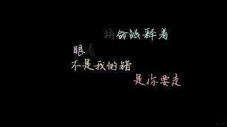 说好不哭（With 五月天阿信）   周杰伦 歌词 lyric