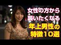 【イケメン以外はこれを目指せ】女性から襲いたくなる男の特徴10選