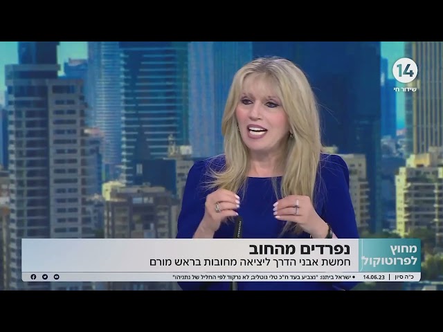 5 אבני דרך ליציאה מהחובות. עו"ד ניקול כספי מסבירה את השלבים לטפל בחובות בתוכנית בערוץ 14