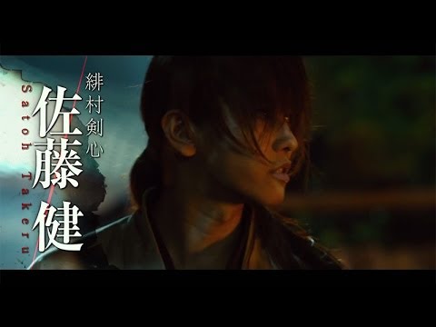 るろうに剣心 京都大火編 伝説の最期編 予告編 主題歌解禁 Rurouni Kenshin Movie Youtube