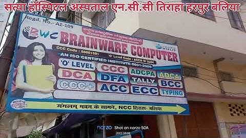 #BRAINWARE COMPUTER,INFRONT OF MANGALAM BHAWAN NCC TIRAHA BALLIA