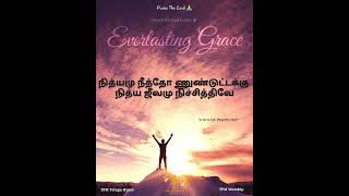 Video thumbnail of "Deva nee Krupa nirantharam Everlasting Grace 💫 TPM Telugu Hymn worship - VOP Tunes"