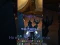 Дневник совы🌙: коплю 5000 голды #wow #wowclassic