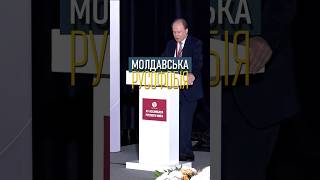 Як Молдова протистояла російській культурі. Матеріали XI асамблеї фонду «Русский Мир», 2017 р.