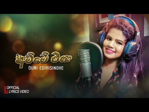 ගයන්න බෑ මවු ගුනය මුදු (Amme Oya) - Duni Edirisinghe Music Video (2024) tIK TOK hIT