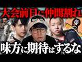 VCJかと思ったらVCCだった男達【APEX/葉ちゅべ/切り抜き】