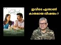   the core kadhal mammootty mammoottykampany mammuka mammookka kathal kathalmovie