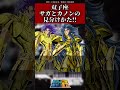 【聖闘士星矢】双子座サガとカノンの見分けかた!!#聖闘士星矢 #解説 #saintseiya