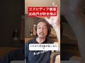 エヌビディアが暴落！30兆円の時価総額が吹き飛んだ本当の理由！#米国株 #shorts