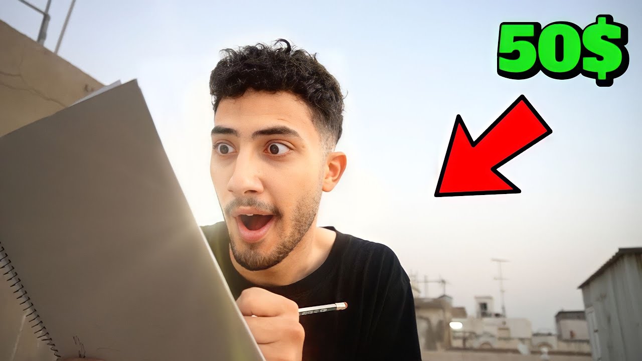 رسمت الناس بفلوس 🤑