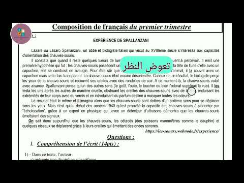 اختبار الفصل الأول لغة فرنسية سنة ثانية ثانوي الشعب العلمية