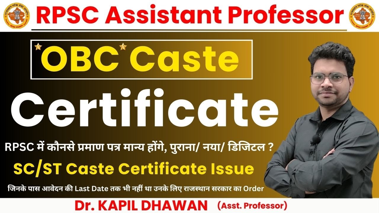 obc-sc-st-caste-certificate-issue-doubt-clear-rpsc-asst