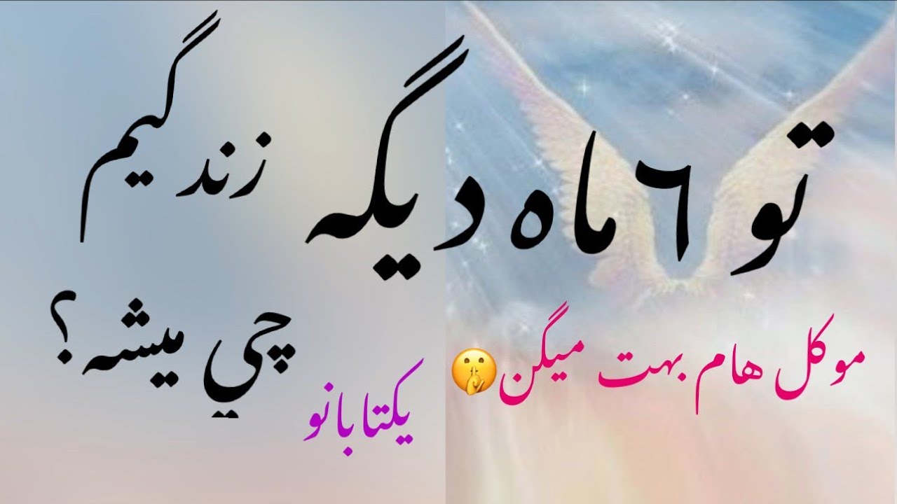 تو ۶ماه اینده زندگیم چی میشه؟تاروت بهت مو به مو میگه🥰